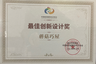 蘑菇巧屋窗簾軟裝：創(chuàng)新設(shè)計(jì)引領(lǐng)家居美學(xué)新風(fēng)尚-蘑菇巧屋（杭州浩瑞紡織有限公司）