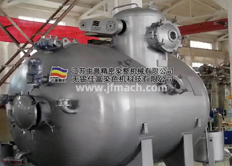 染色機