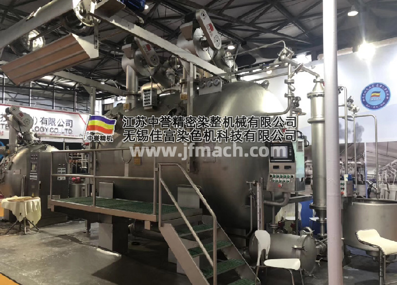 染色機